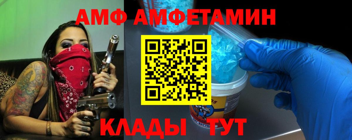 Amphetamine  Вход с VPN  Нижневартовск  АМФ 98%  АМФ 