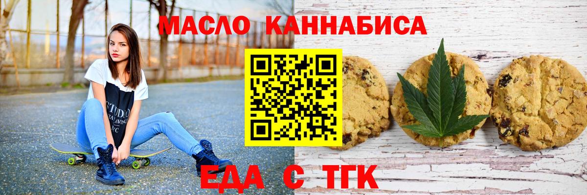 Печенье с ТГК конопля Нижневартовск