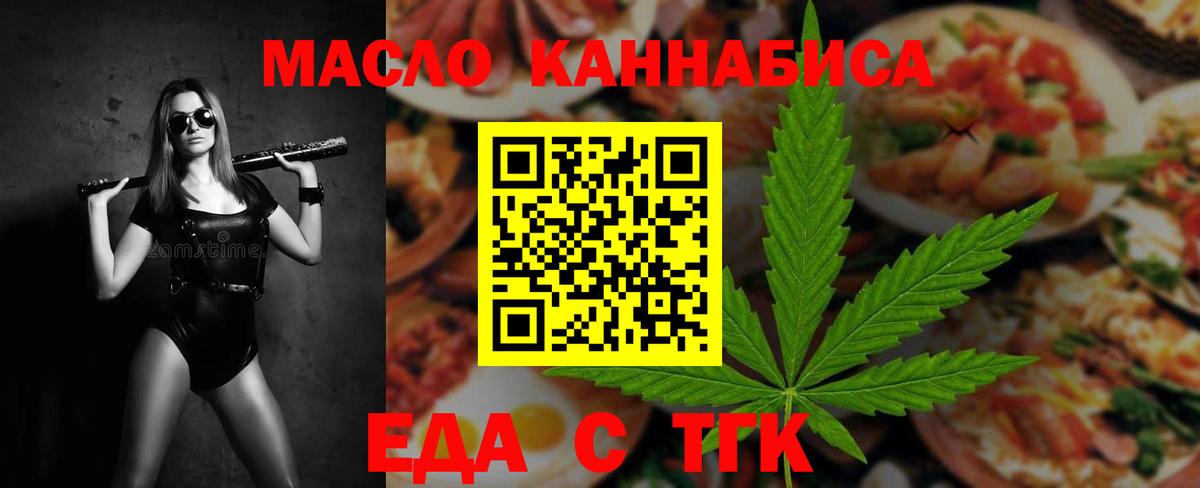 Нижневартовск  Cannafood конопля  Вход с VPN 