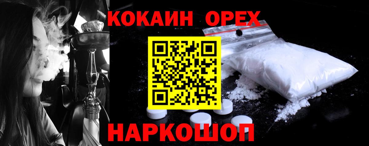 Нижневартовск  КОКАИН 97%  Кокаин 99%  Вход с VPN 