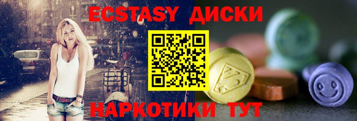Экстази MDMA  Вход с VPN  Ecstasy MDMA  Нижневартовск 