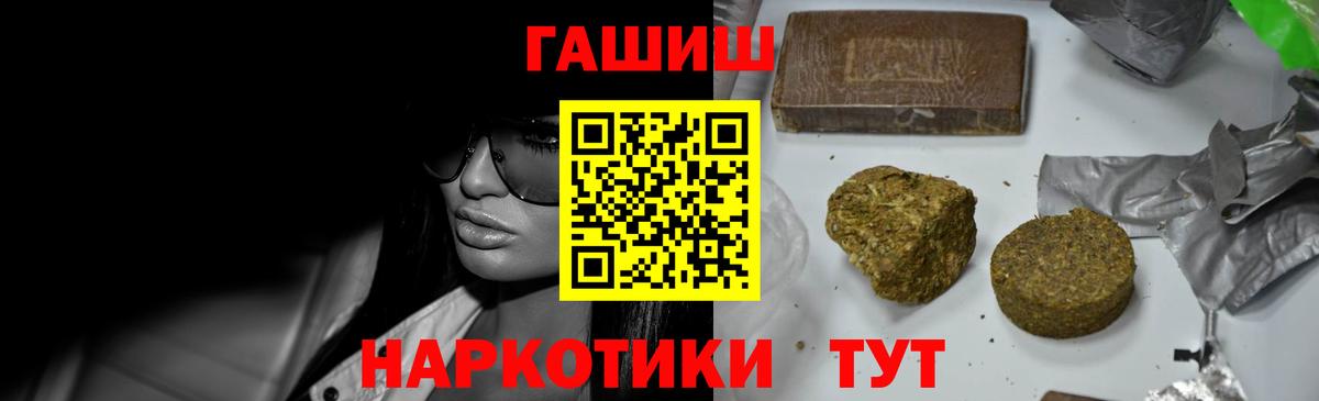 ГАШ Ice-O-Lator  Вход с VPN  Нижневартовск  ГАШИШ  ГАШИШ хэш 