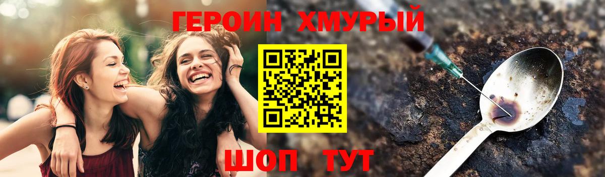 Нижневартовск  ГЕРОИН белый  Вход с VPN 