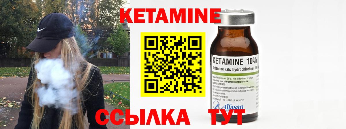 КЕТАМИН VHQ  Вход с VPN  Кетамин ketamine  Нижневартовск 
