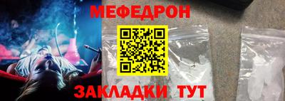 мяу мяу кристалл Старая Купавна