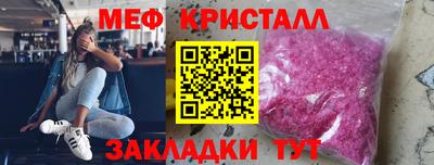 мяу мяу кристалл Старая Купавна
