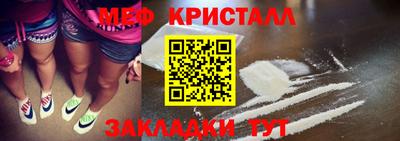 мяу мяу кристалл Старая Купавна