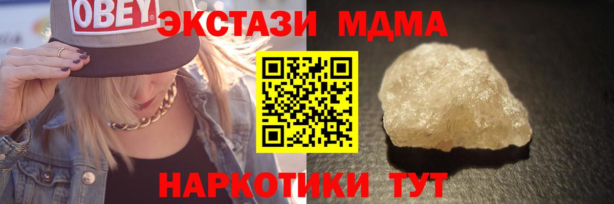 MDMA молли  МДМА Molly  Вход с VPN  MDMA  Нижневартовск 
