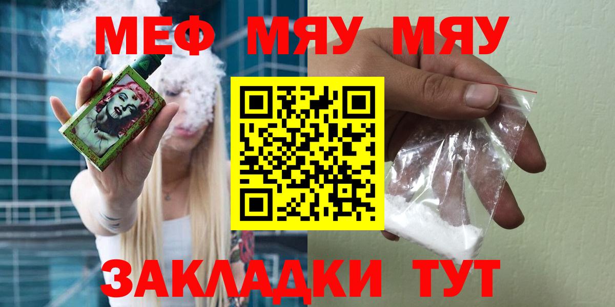 МЕФ VHQ  Меф  Мефедрон  Нижневартовск  Вход с VPN 