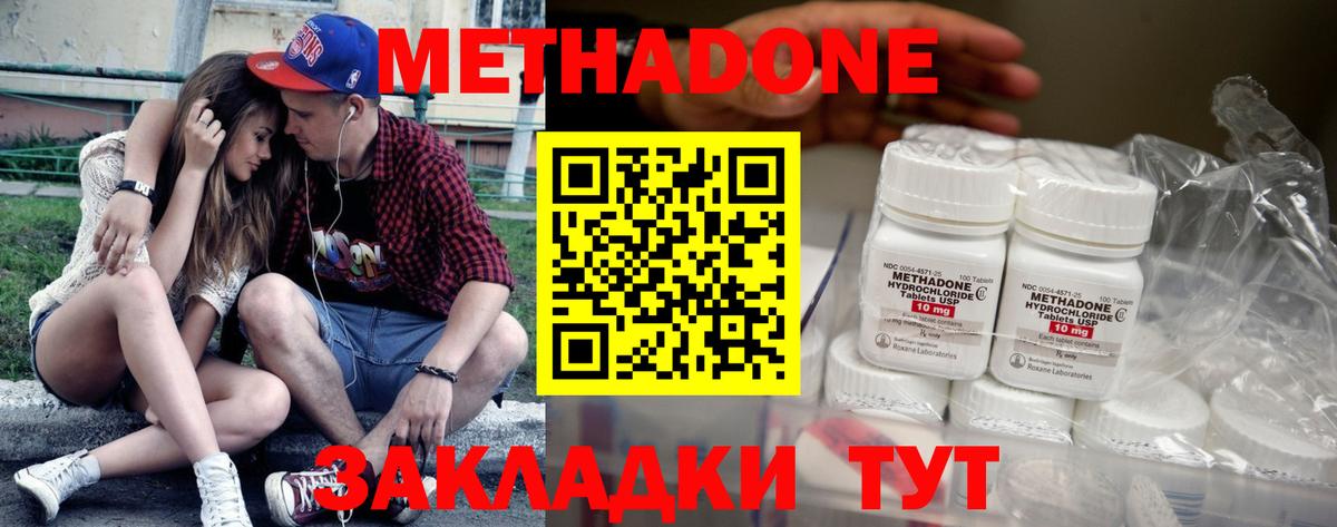 МЕТАДОН белоснежный Нижневартовск
