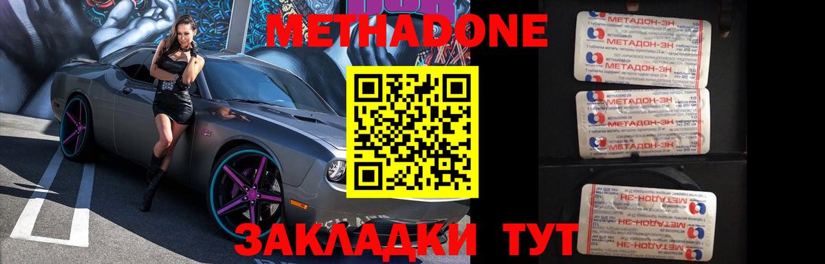 МЕТАДОН VHQ  Вход с VPN  МЕТАДОН methadone  Нижневартовск 
