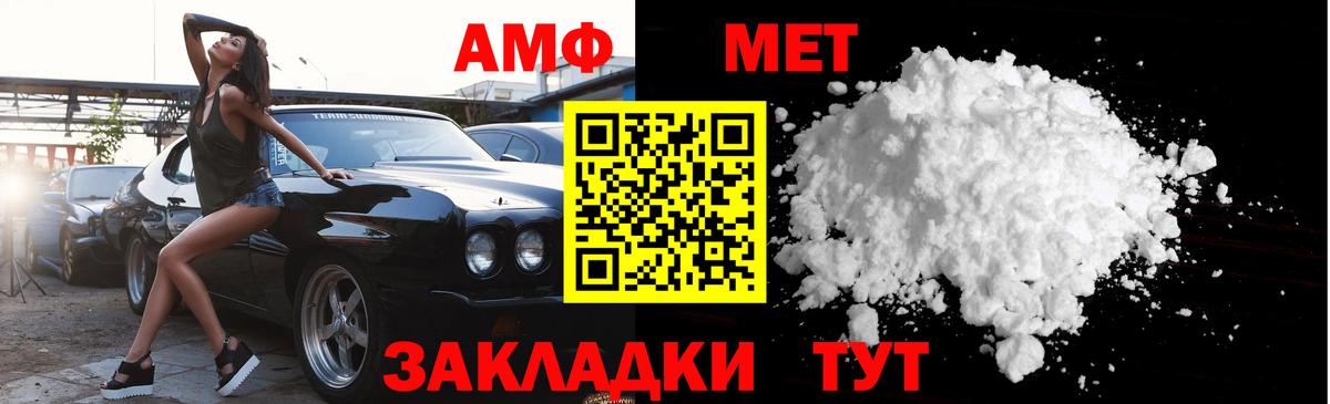 МЕТАМФЕТАМИН Methamphetamine Нижневартовск